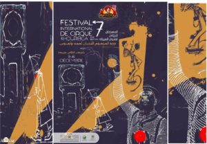 لجنة تحكيم دولية بالدورة 7 للمهرجان الدولي لفنون السيرك بخريبكة