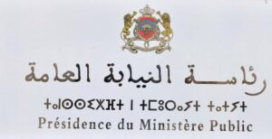 النيابة العامة ترصد 93 شكاية انتخابية في انتخابات 2026